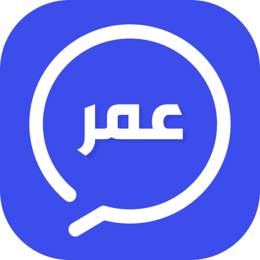 تحديث واتساب عمر