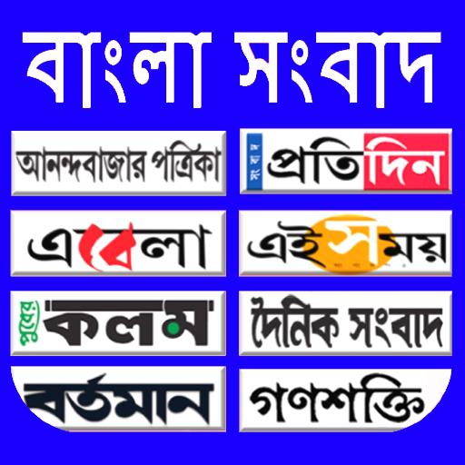 Bangla News Paper All Bangla N