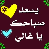 أجمل صور صباح مساء الخير 2023