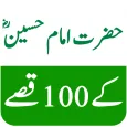 Hazrat Imam Hussain 100 Qissay