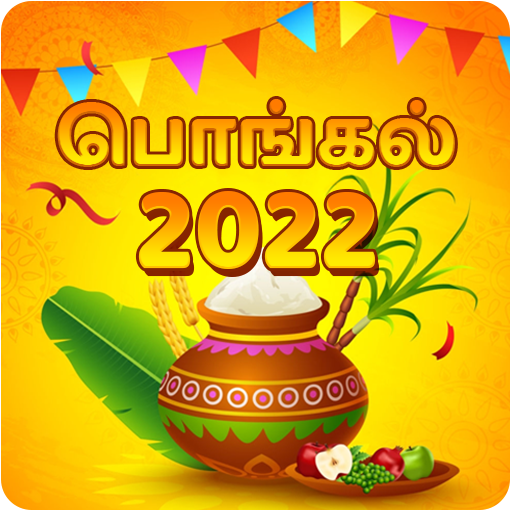 Tamil Pongal 2023