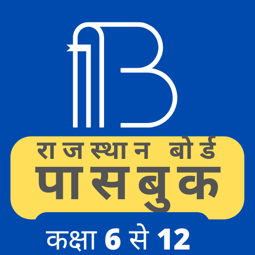 rbse passbook | राजस्थान बोर्ड