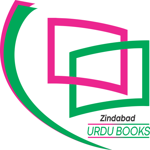 Urdu Books | Islamic | PDF