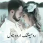 Romantic Urdu Novels