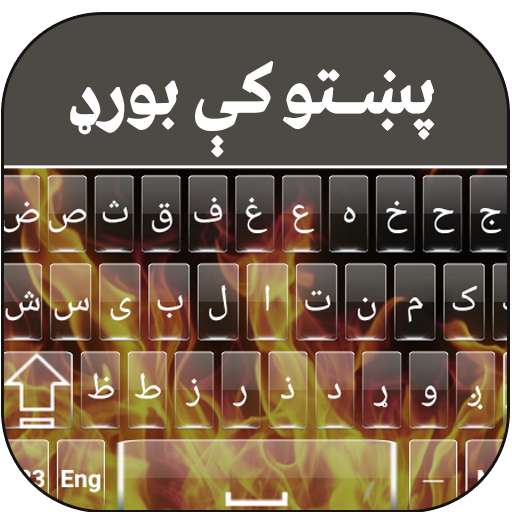 Pashto Fire  Keyboard