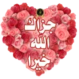 WASticker Islamic Animated