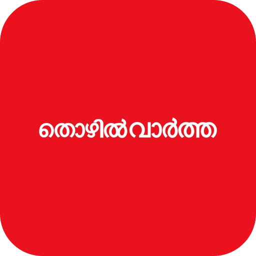 Mathrubhumi Thozhil Vartha