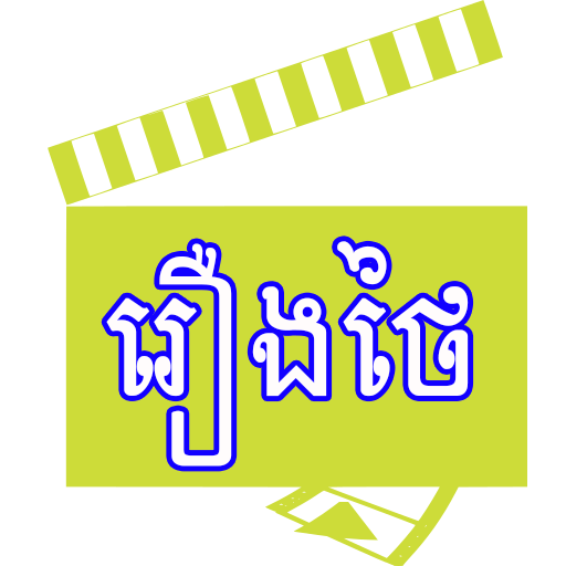 ThaiMovies