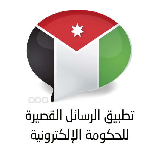 Jordan eGov SMS App