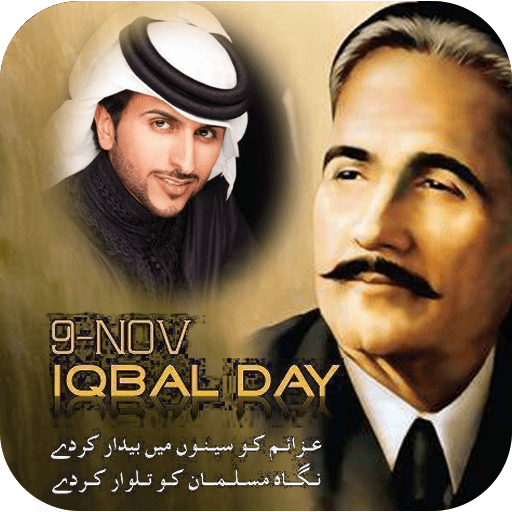 Iqbal Day Photo Frames