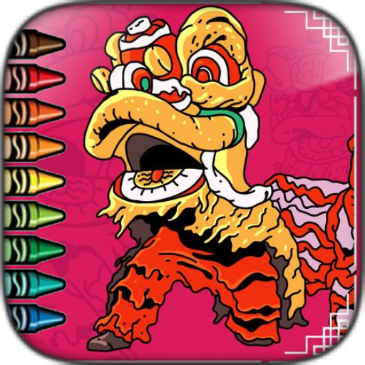 ระบายสีตรุษจีน