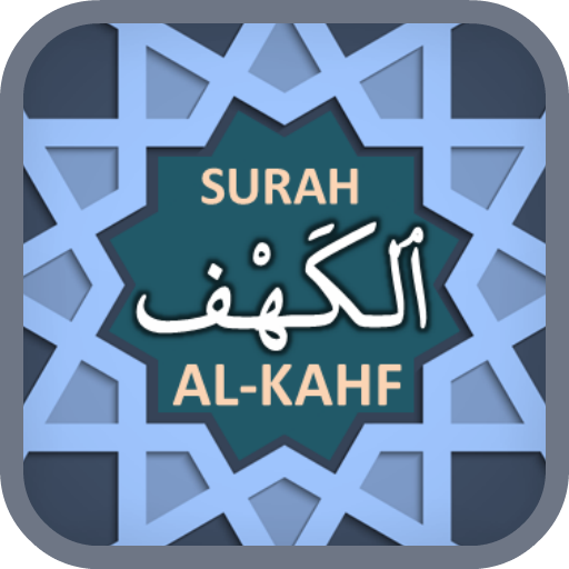 Surah Al-Kahf