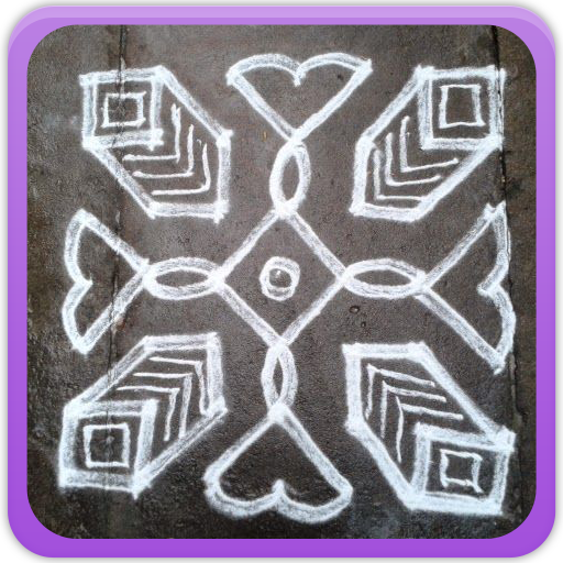 Download Kolam Designs Gallery android on PC