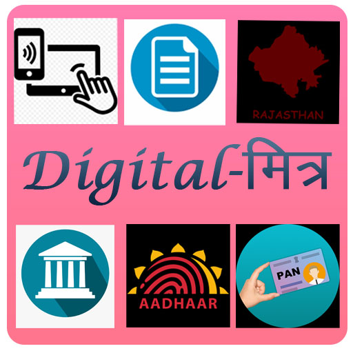 Download Digital Mitra android on PC