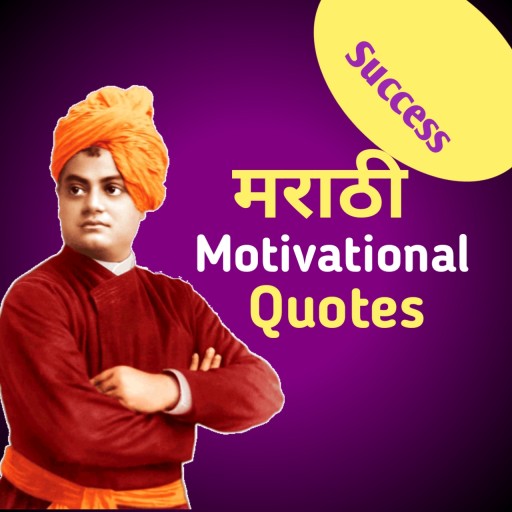 Marathi, Motivational Quotes