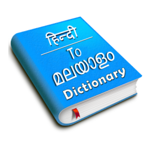 Hindi To Malayalam Dictionary