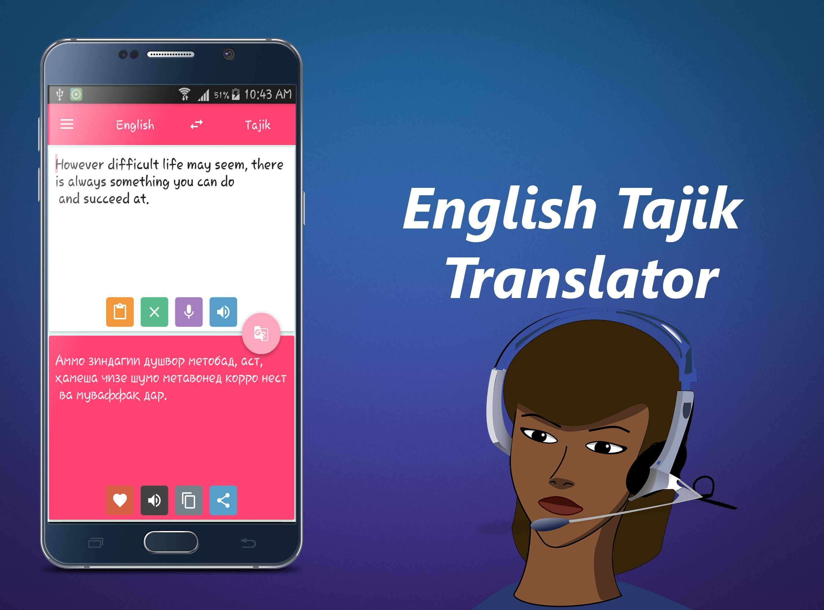 Скачать English Tajik Translator на ПК | Официальный представитель GameLoop