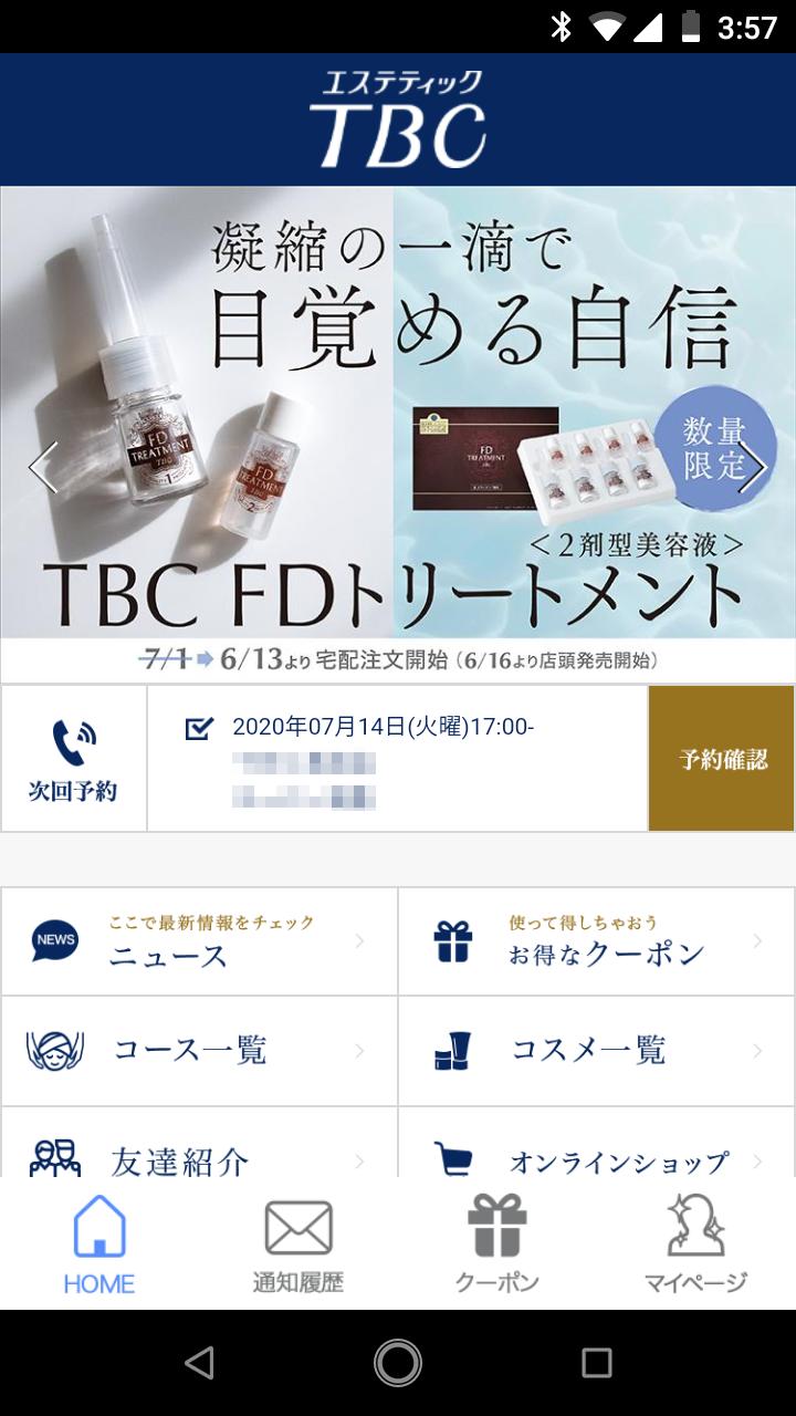 Download TBCアプリ【公式】 android on PC