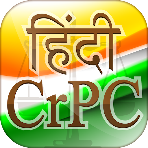 CrPC in Hindi