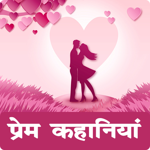 Love Story Hindi