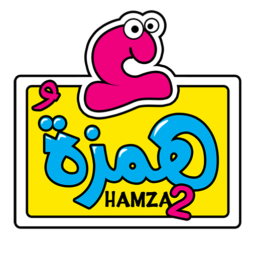 Hamza and his Letters 2
