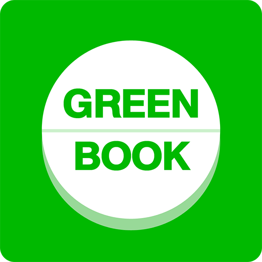 GREEN BOOK DMSC