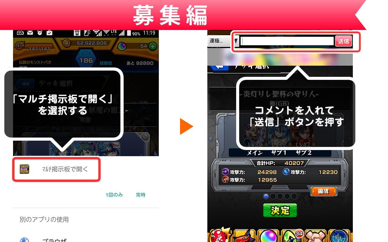 Descargar 常駐型マルチ掲示板 For モンスト En Pc Gameloop Oficial