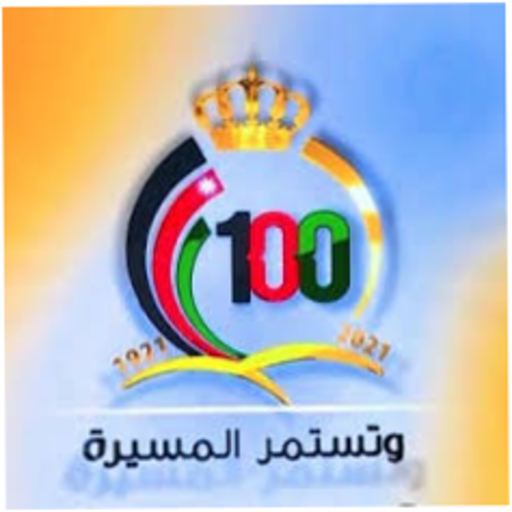 اغاني اردنية - اغاني المملكة