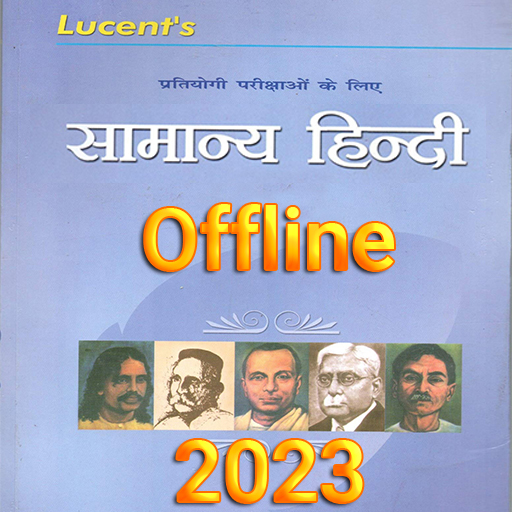Lucent General Hindi 2023
