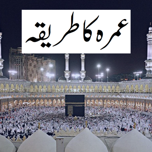 Umrah Ka Tarika