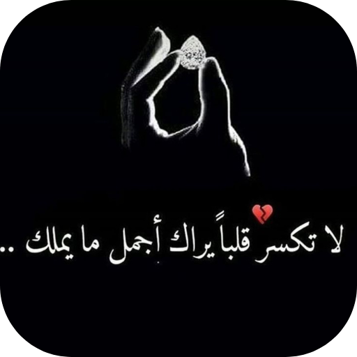صور زعل