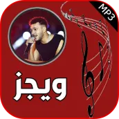 اغنيه البخت - أغاني ويجز 2022
