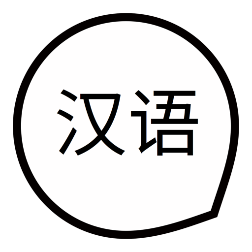 Learn Chinese Language: Basics