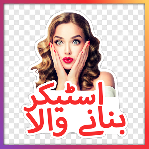 Urdu Sticker Maker