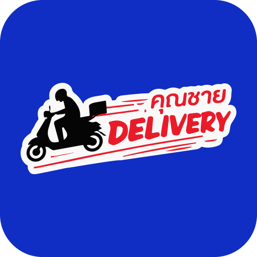 Koonchay Delivery คุณชายเดลิเว