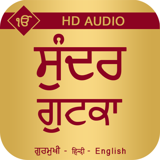 Sundar Gutka Sahib With Audio