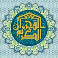 Mushaf Restu