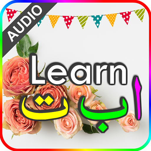 Learn alif ba ta