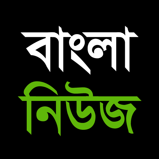 All Bangla Newspapers - বাংলা 