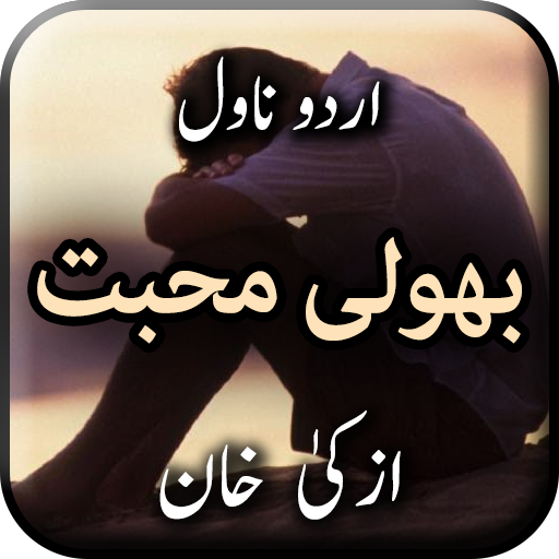 Bhooli Mohabbat by Azka Khan -