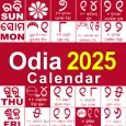 Odia Calendar 2025 - Kohinoor