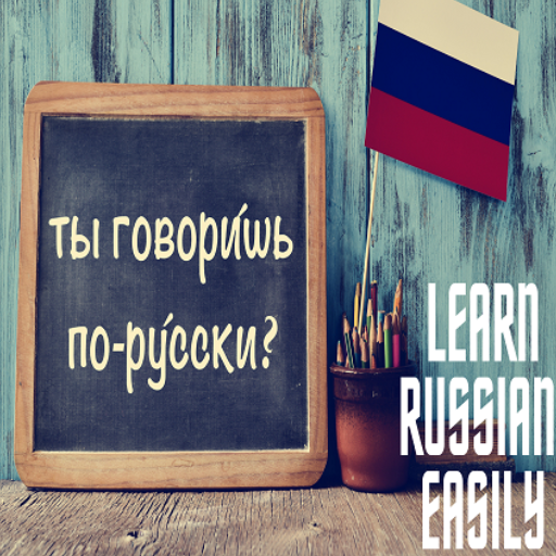 25 Conversation Practice - Learn Russian Fast