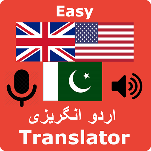 Easy English Urdu Translation App Free Download