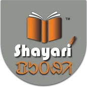 Shayari Puthi : Santali Shayar