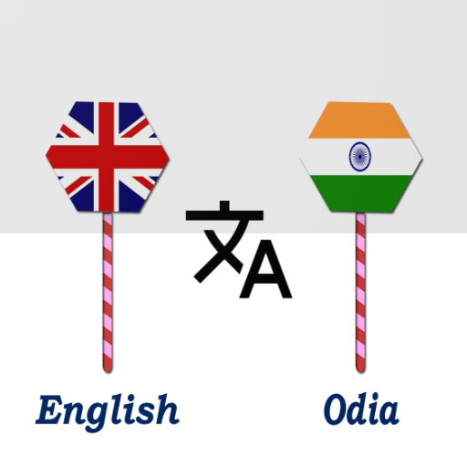 English Odia(Oriya) Translator