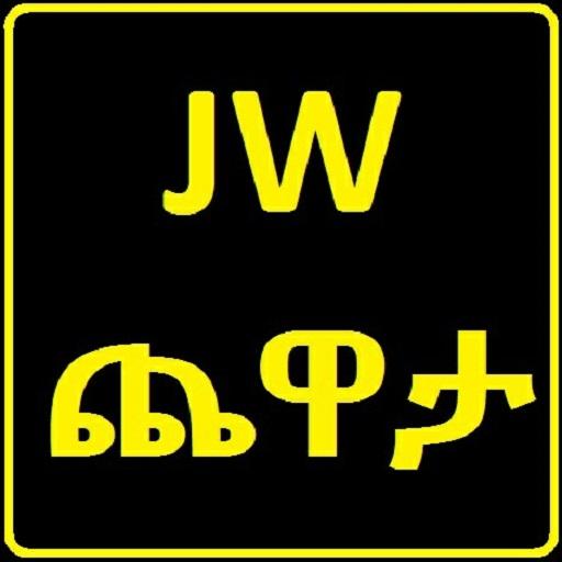 JW ጨዋታ | JW CHEWATA