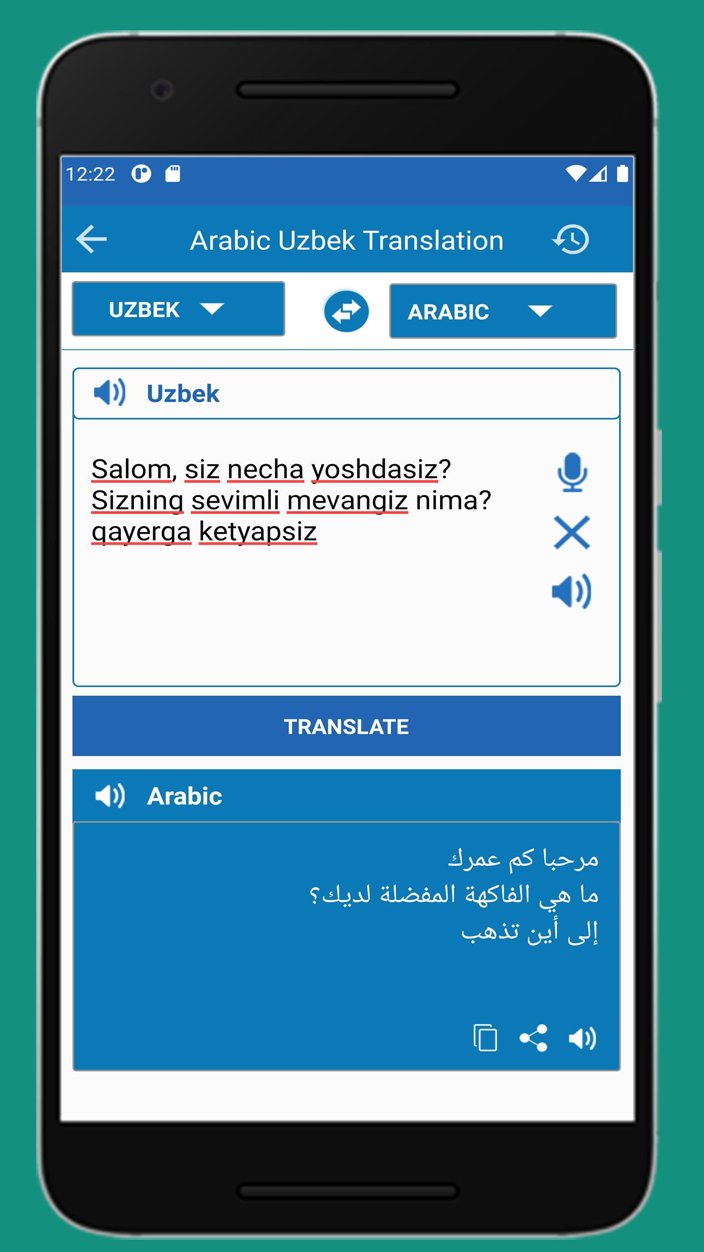 Скачать Uzbek Arabic Translator на ПК | Официальный представитель GameLoop