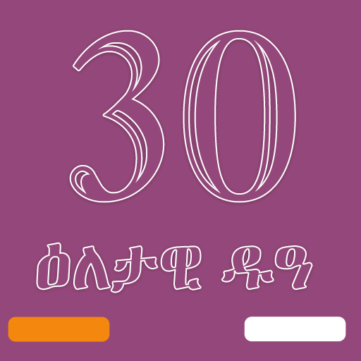 Daily Dua Ramadan Duas