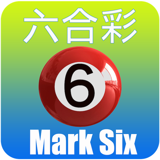 六合彩 Mark Six Live