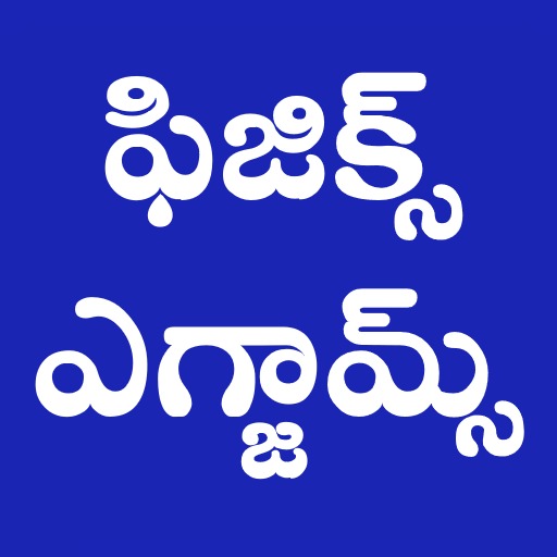 Physics online exam telugu